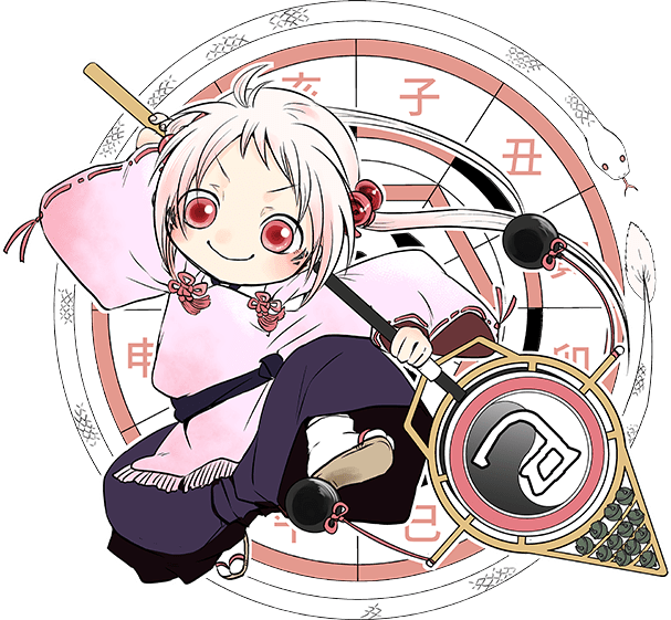やくはら やくはら