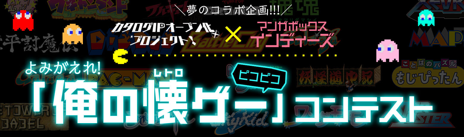 カタログipコンテスト