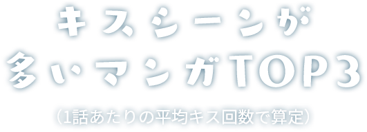 マンガボックス5周年 無料で漫画が読める マンガボックスダービー18 結果発表