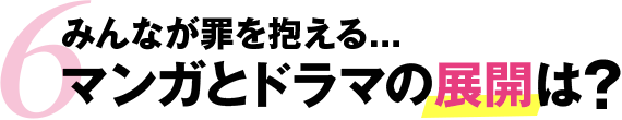 マンガボックス祝4周年 ホリデイラブ ドラマ化記念特別対談 高森杏寿役 仲里依紗 X 原作 こやまゆかり