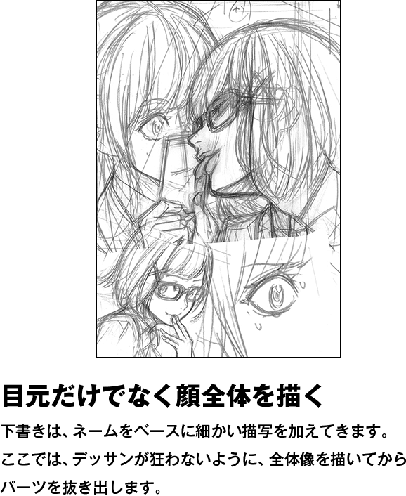 マンガボックス祝4周年 人間カード 塩塚誠先生の漫画の描き方を徹底解剖