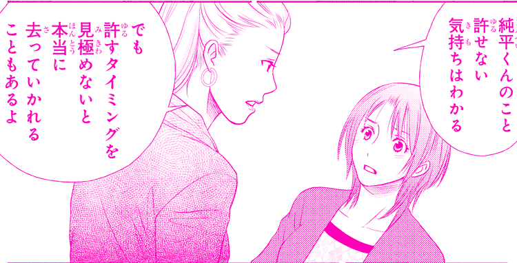 頼れる友人代表のハナちゃん
