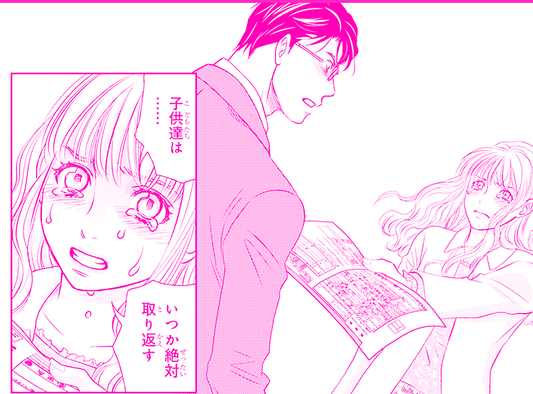 夫婦間での意識の差は早めに埋めておきたいですね…