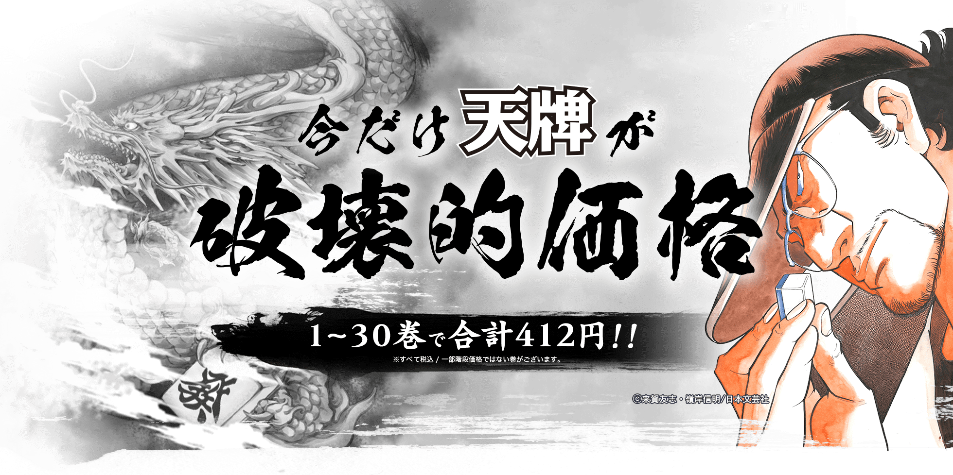 天牌