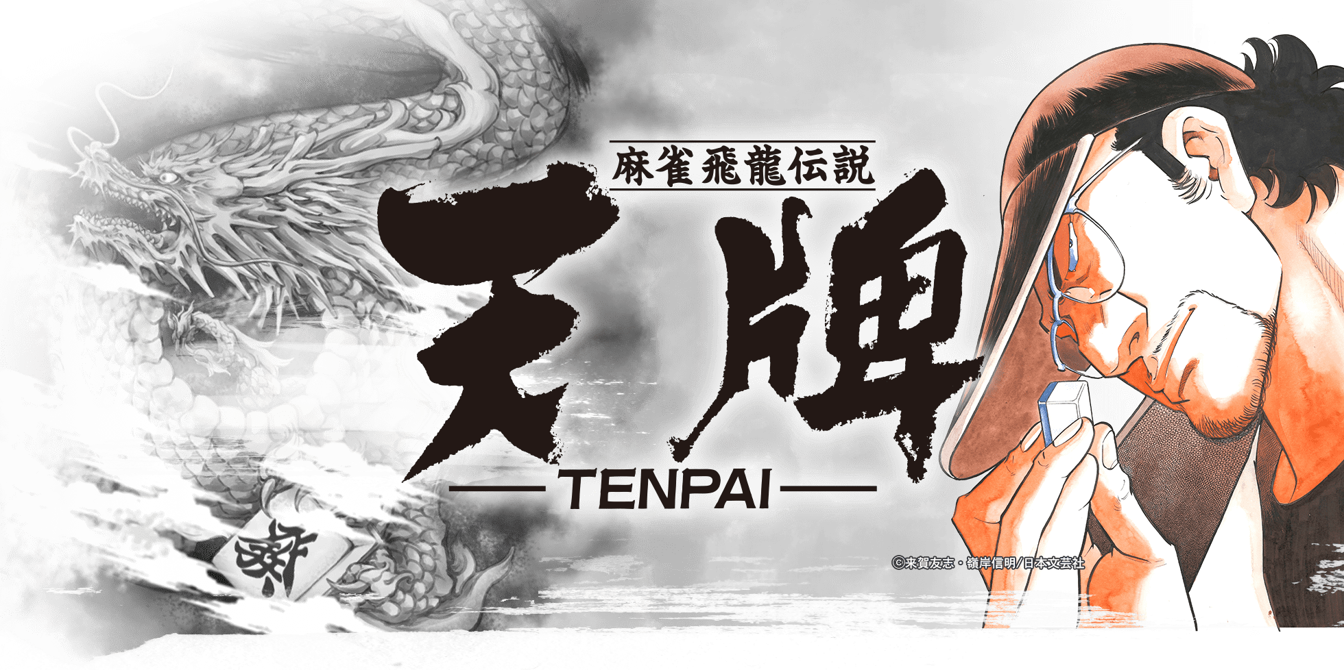 天牌