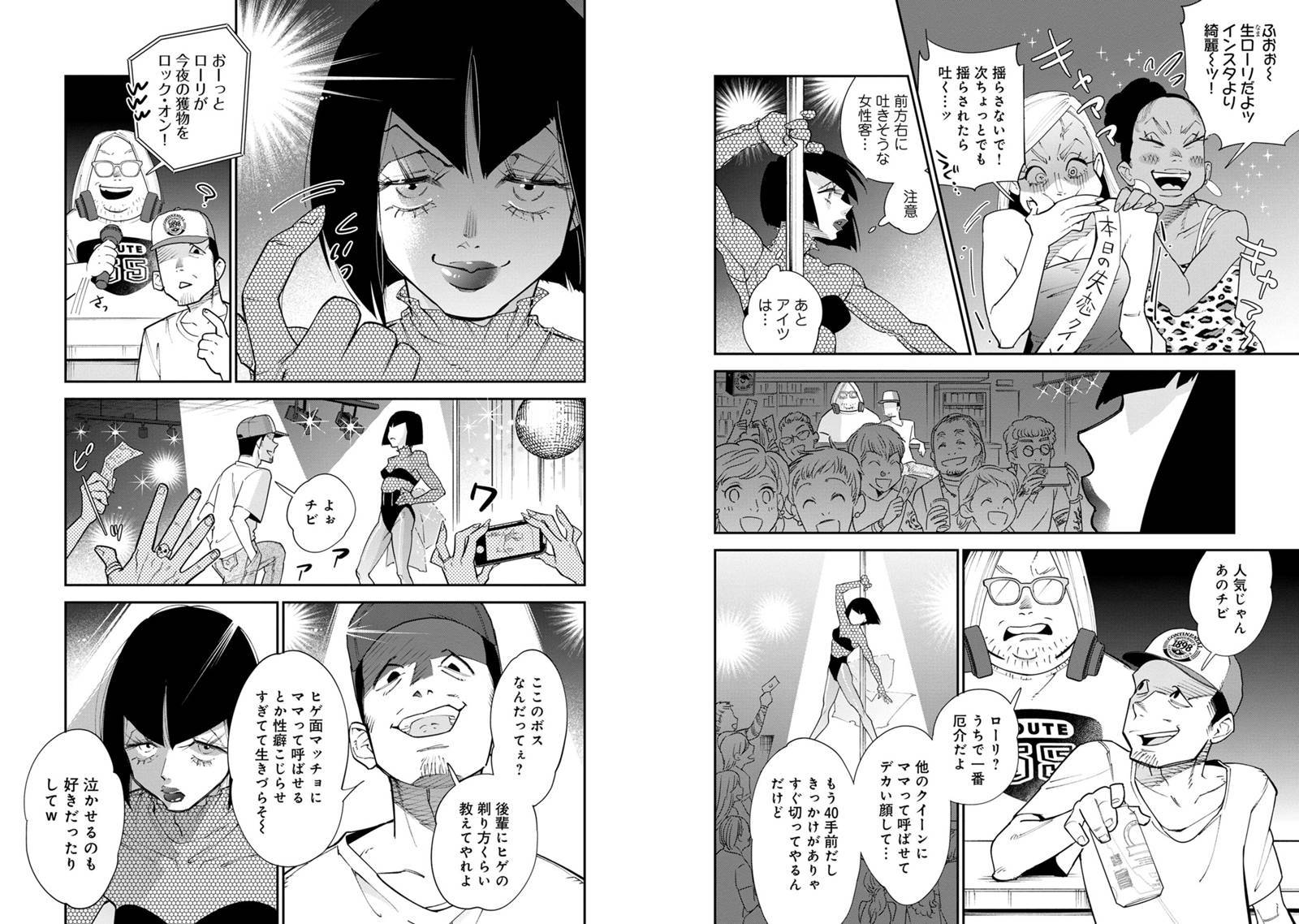 ペパロニ・ヴァンパイア