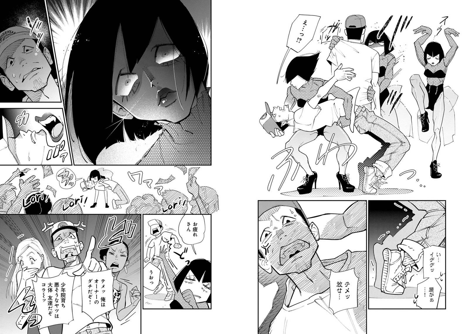 ペパロニ・ヴァンパイア