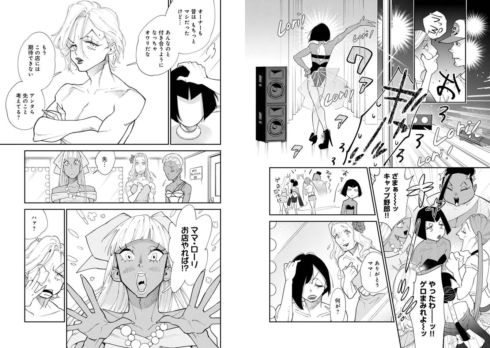 ペパロニ・ヴァンパイア