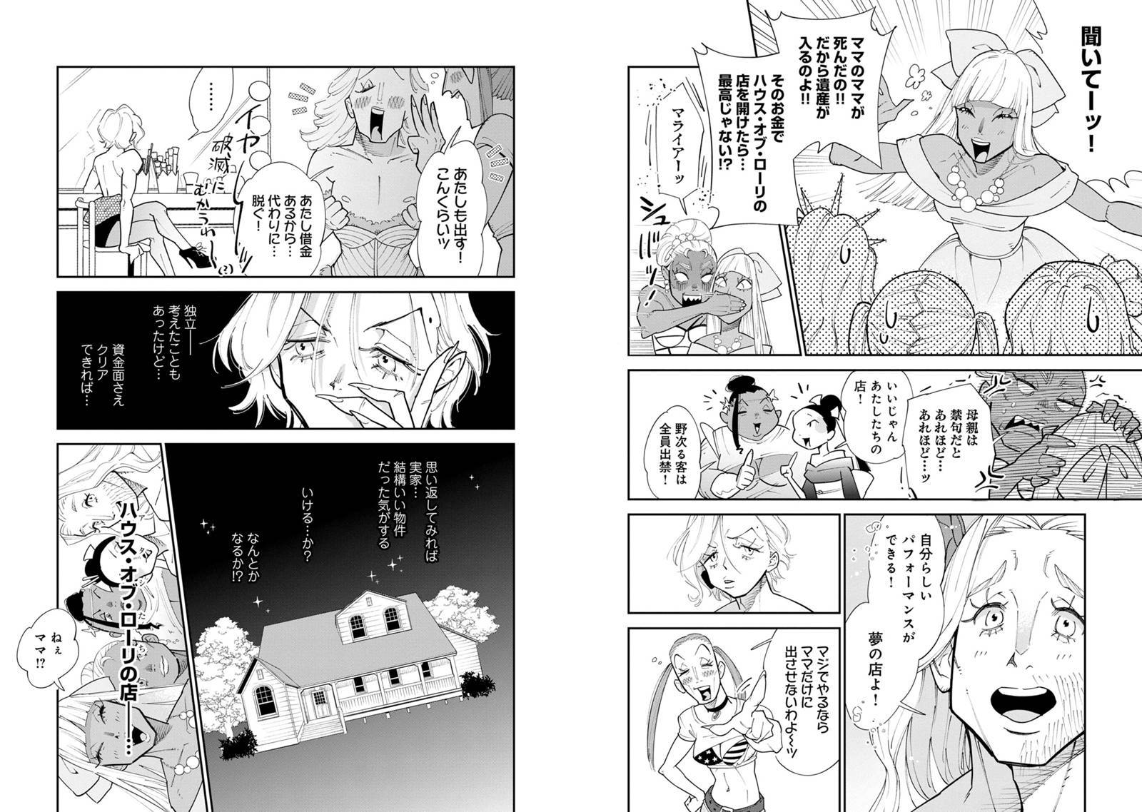 ペパロニ・ヴァンパイア