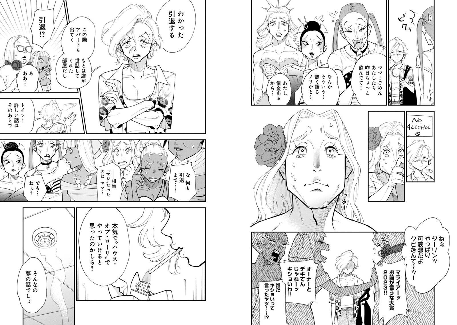 ペパロニ・ヴァンパイア