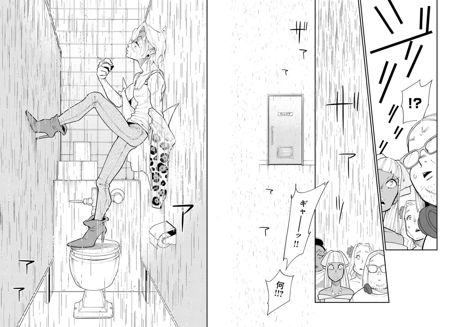 ペパロニ・ヴァンパイア