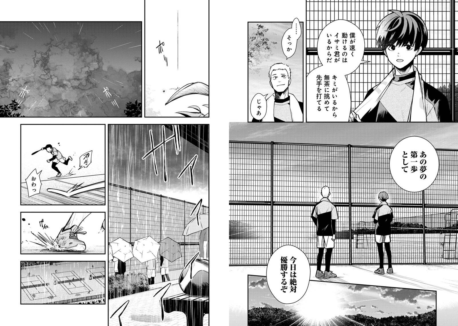 ラブ・フラット