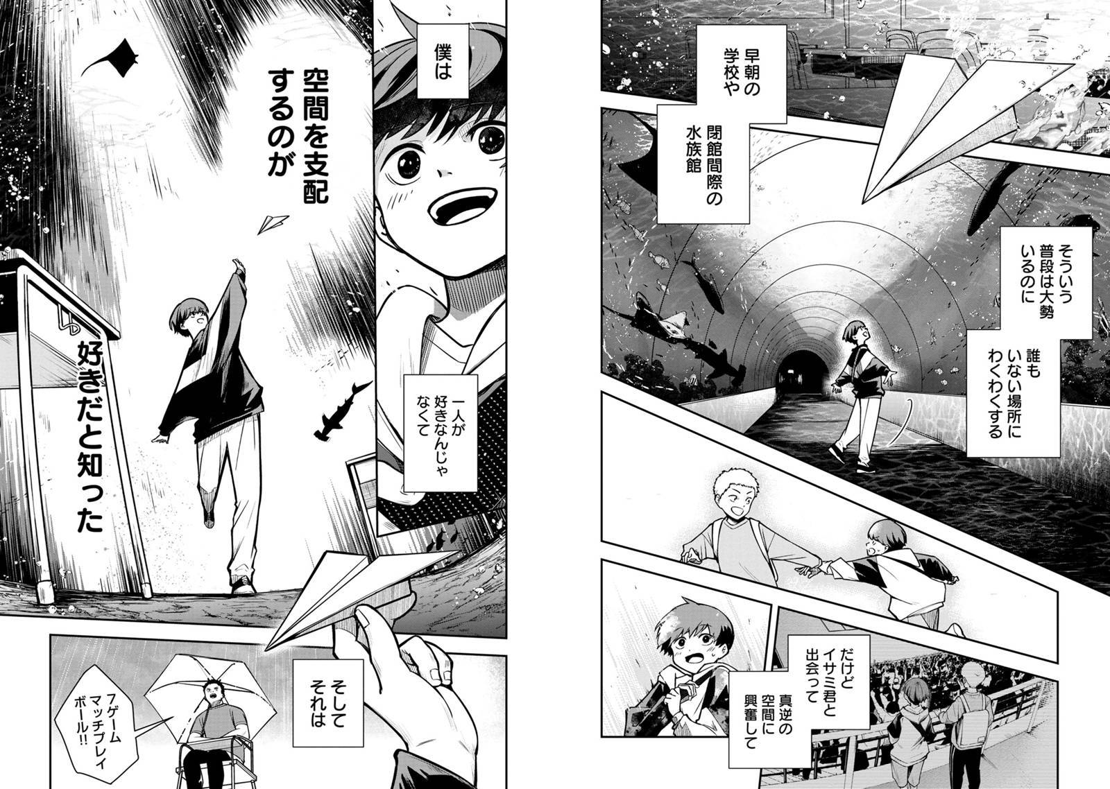 ラブ・フラット
