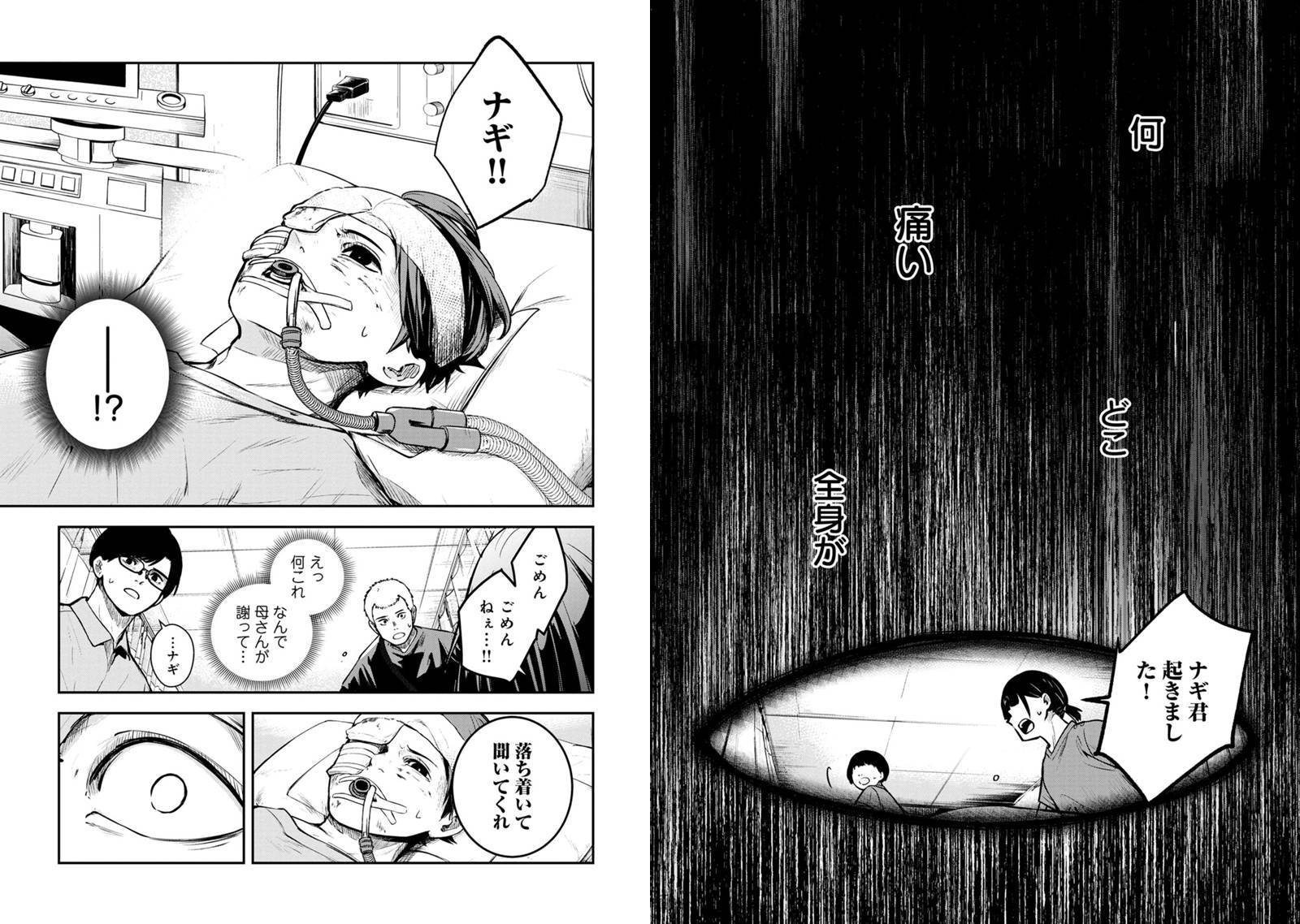 ラブ・フラット