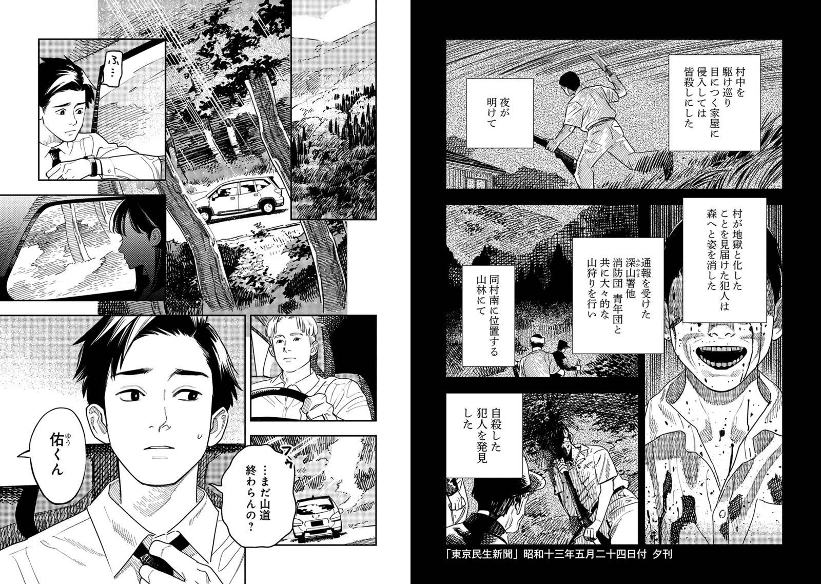 お孵り