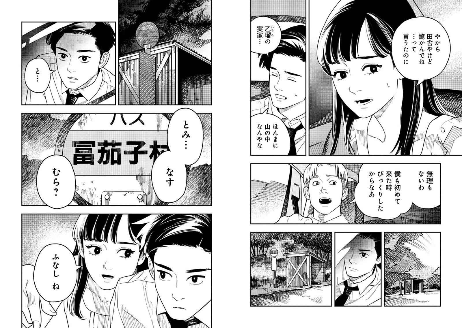 お孵り
