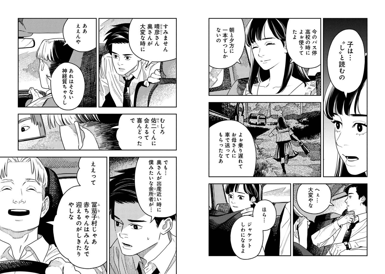 お孵り