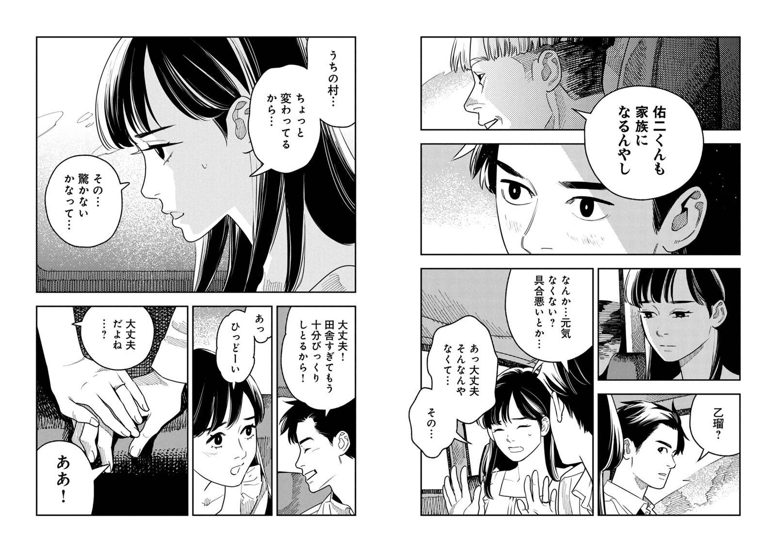 お孵り
