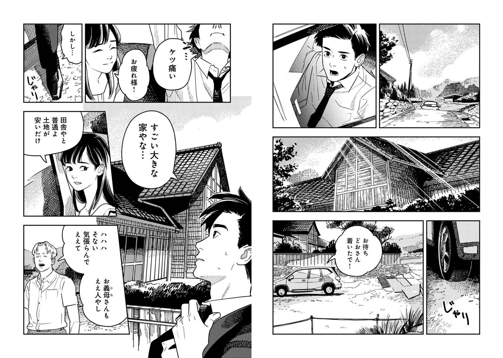 お孵り
