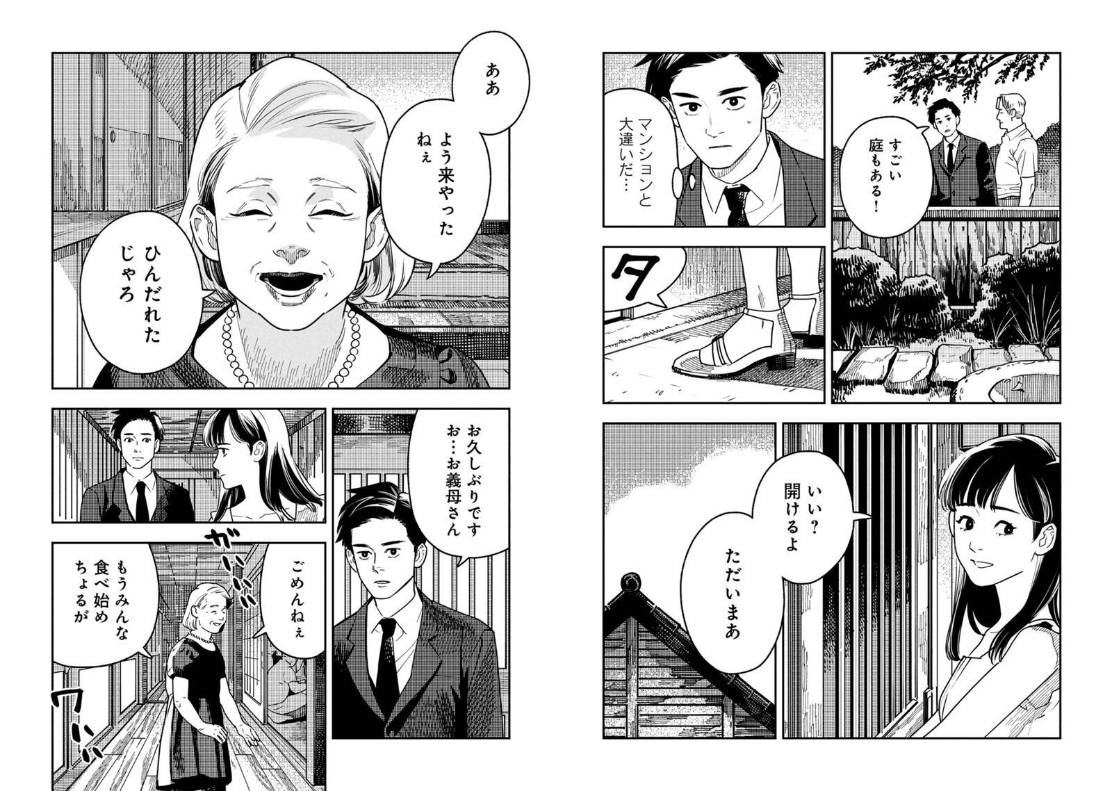 お孵り
