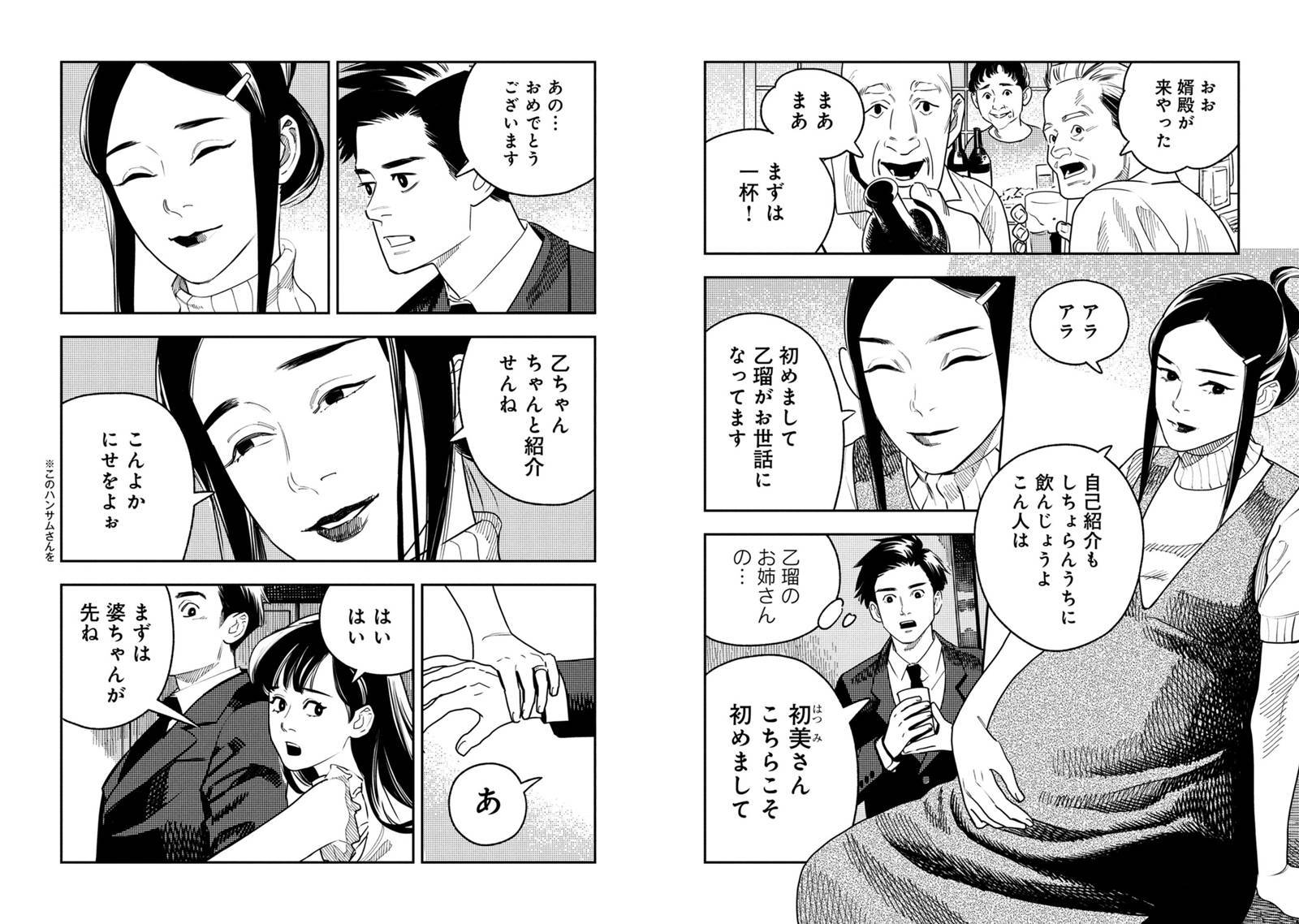 お孵り