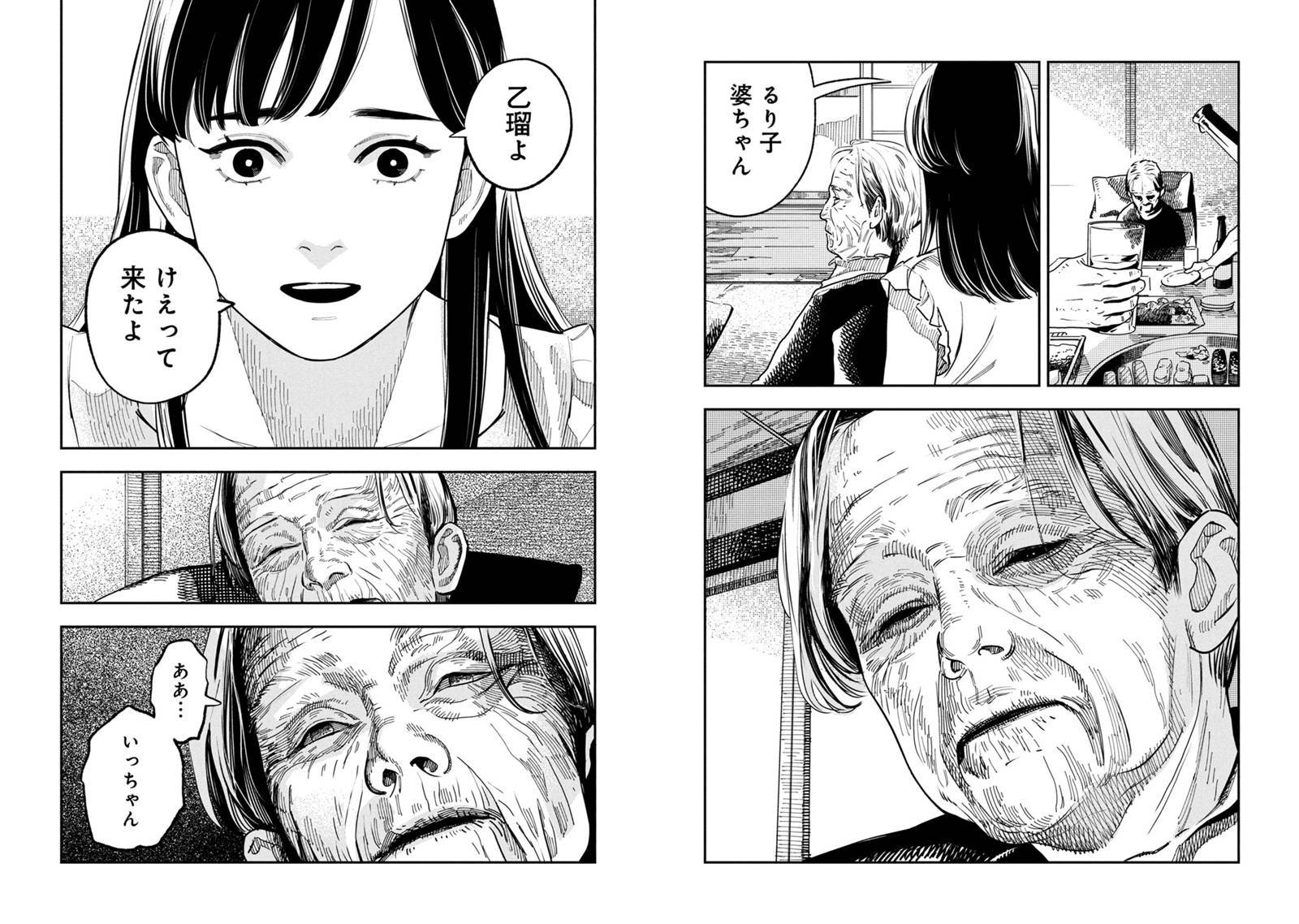 お孵り