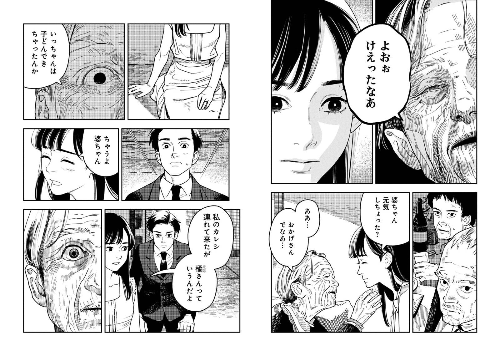 お孵り