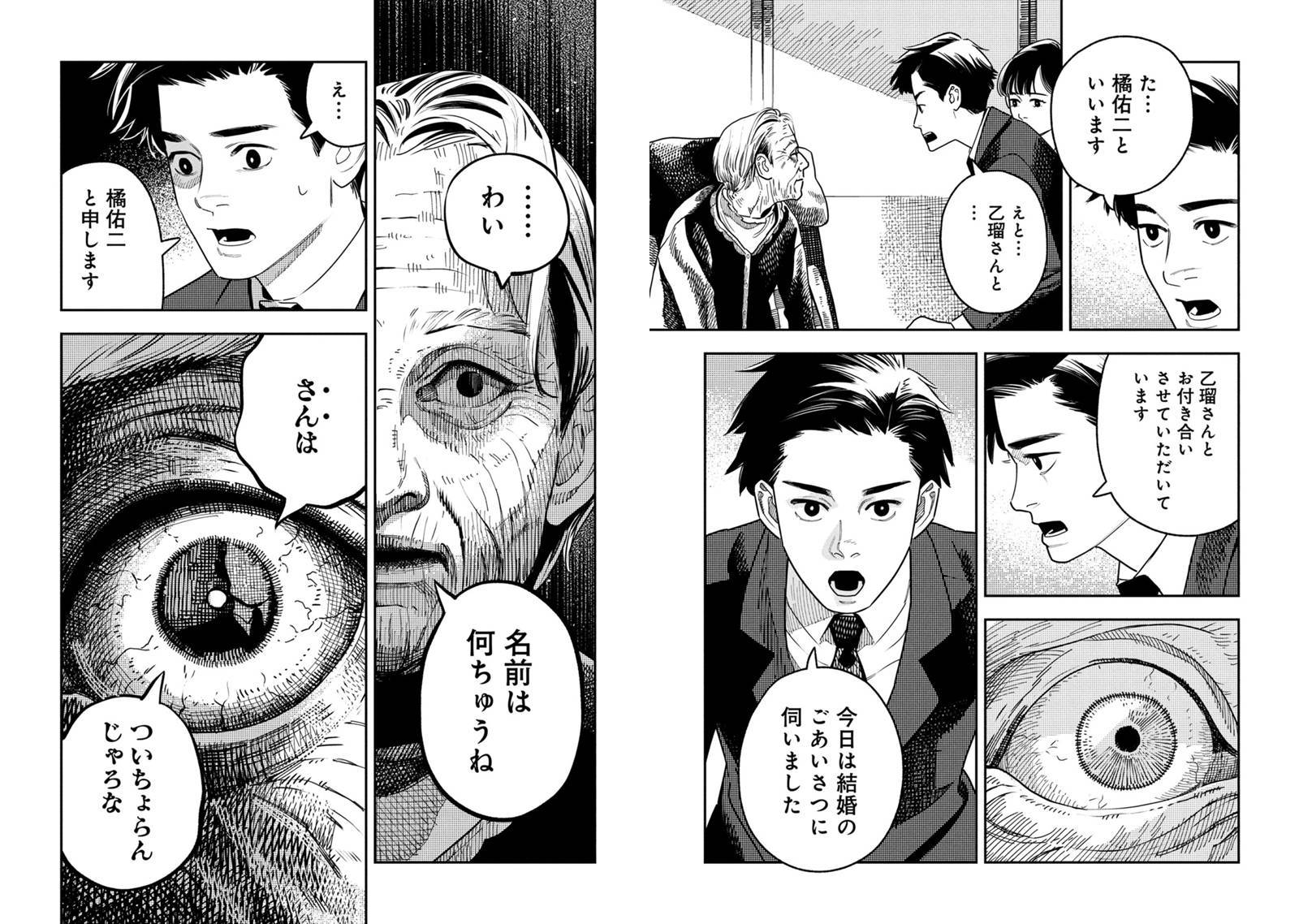 お孵り