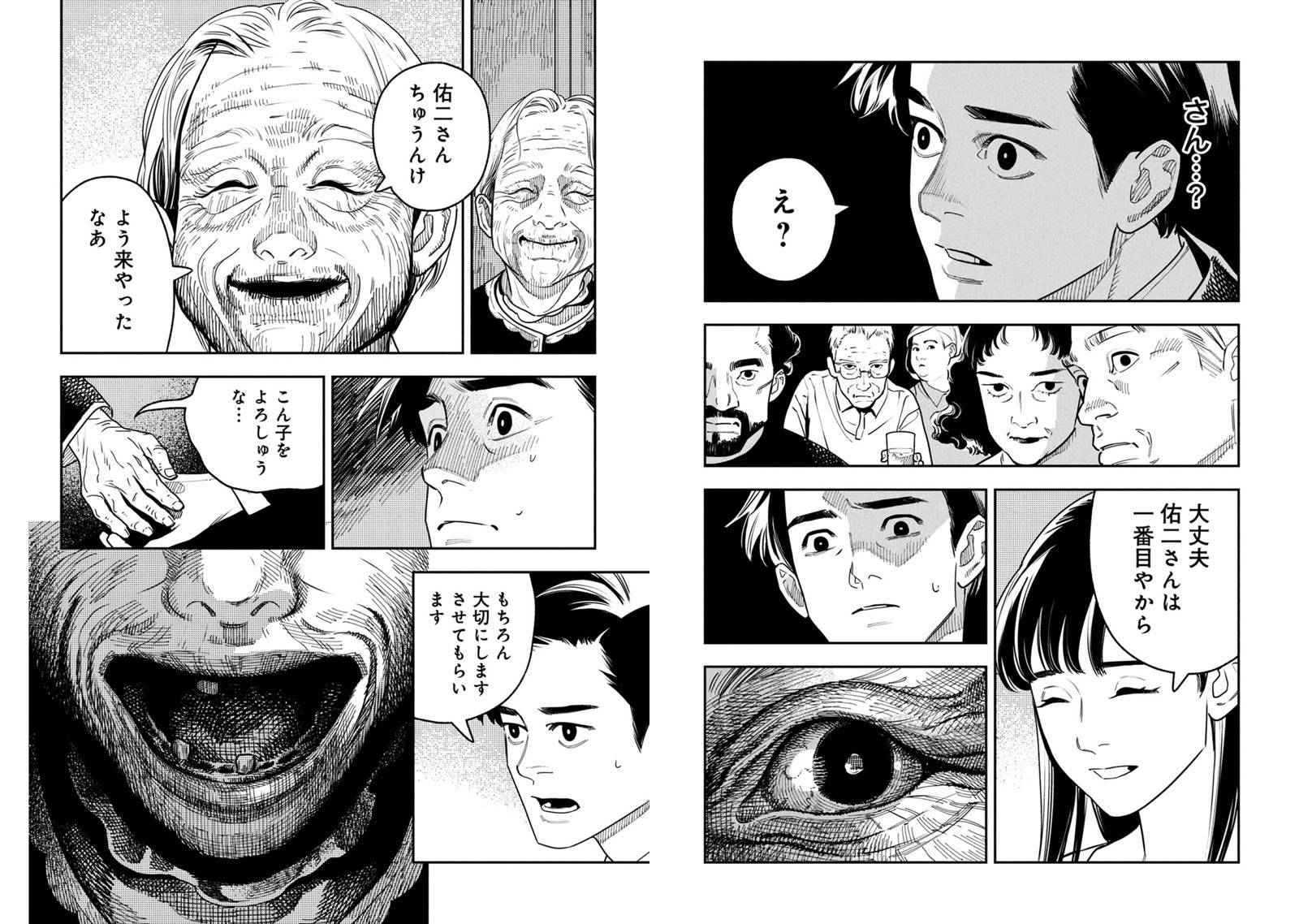 お孵り