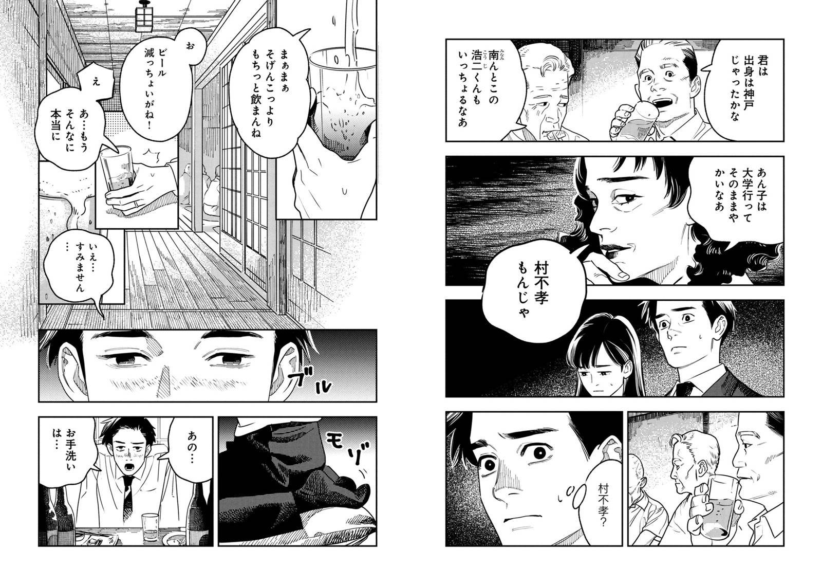 お孵り