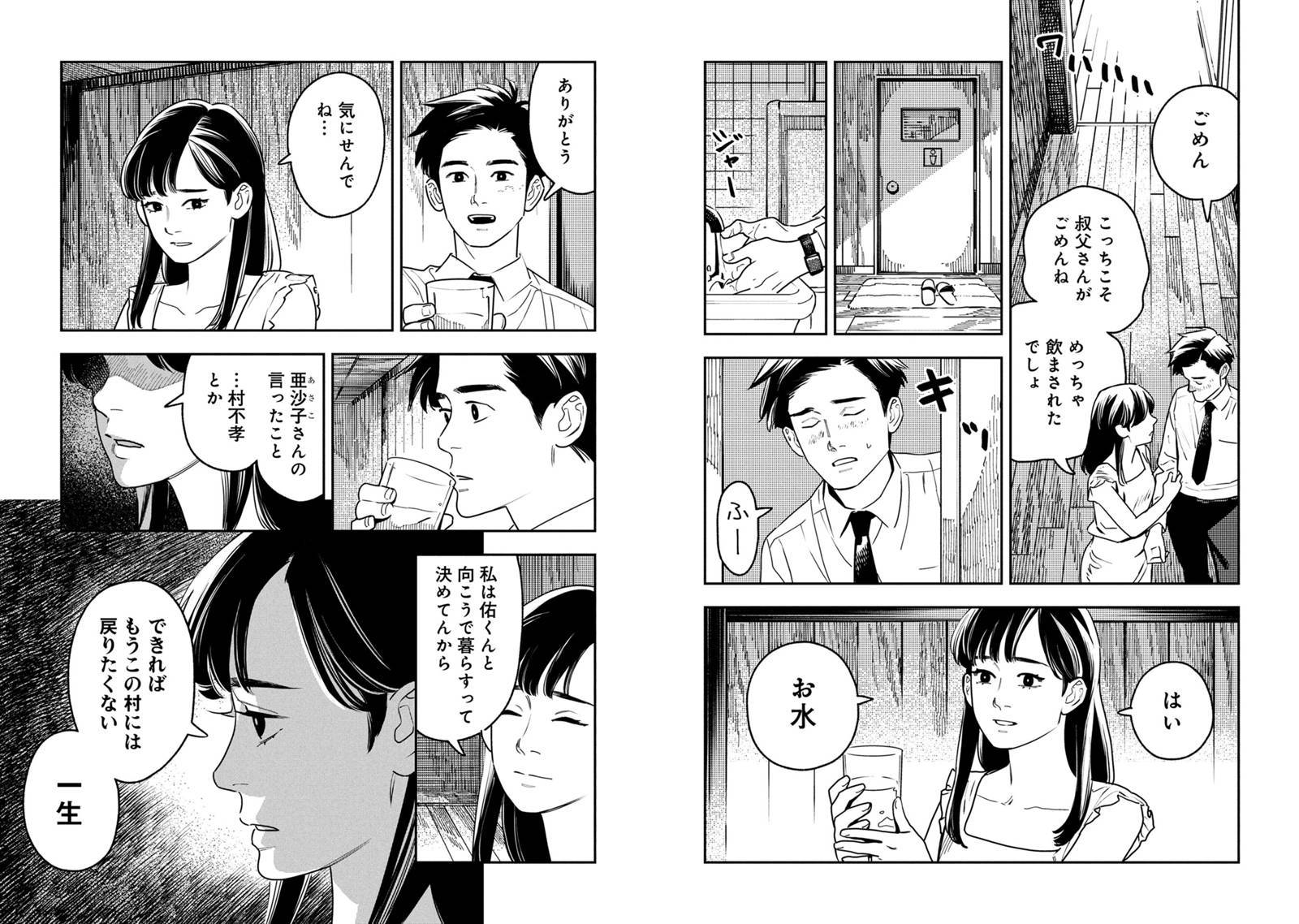 お孵り