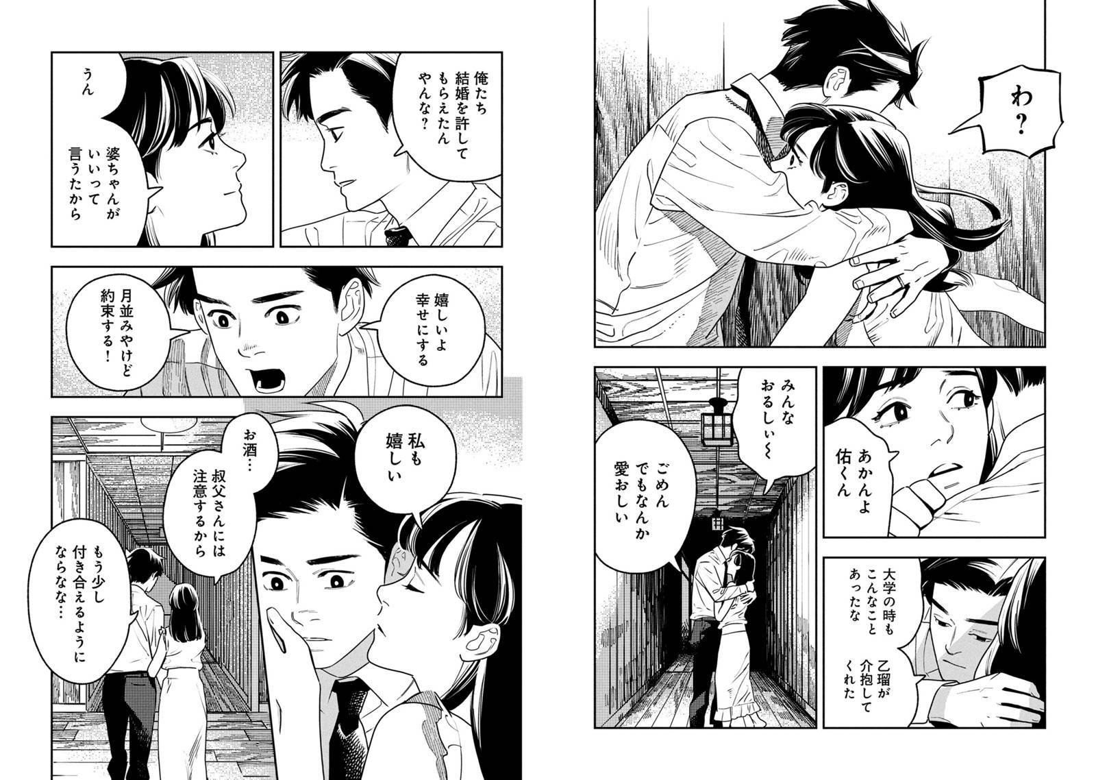 お孵り