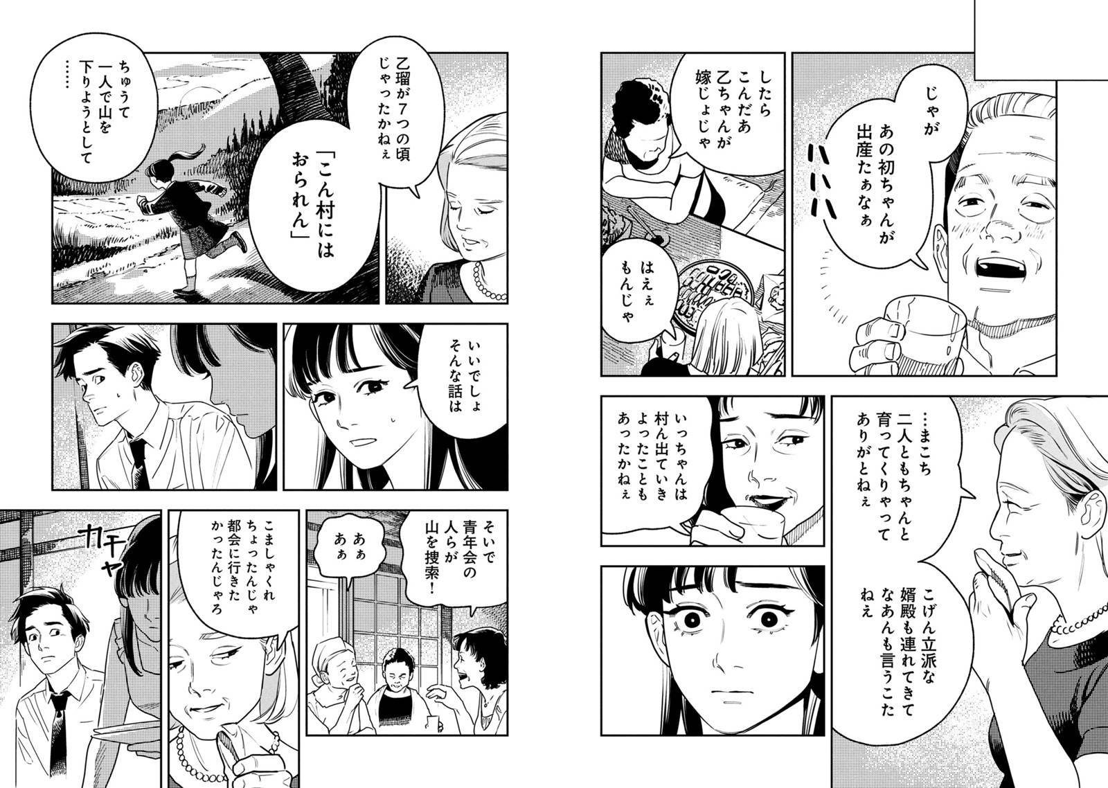 お孵り
