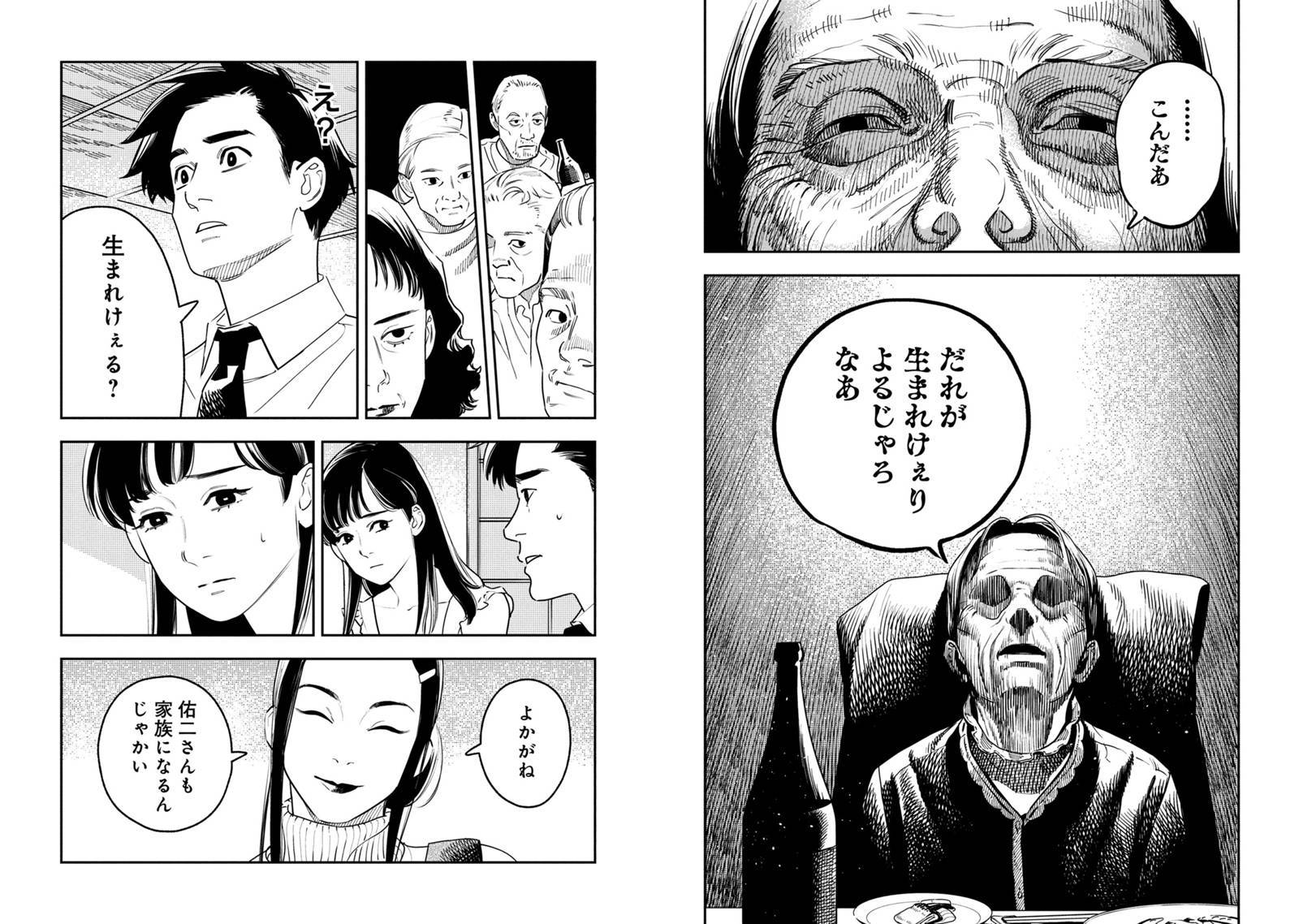 お孵り