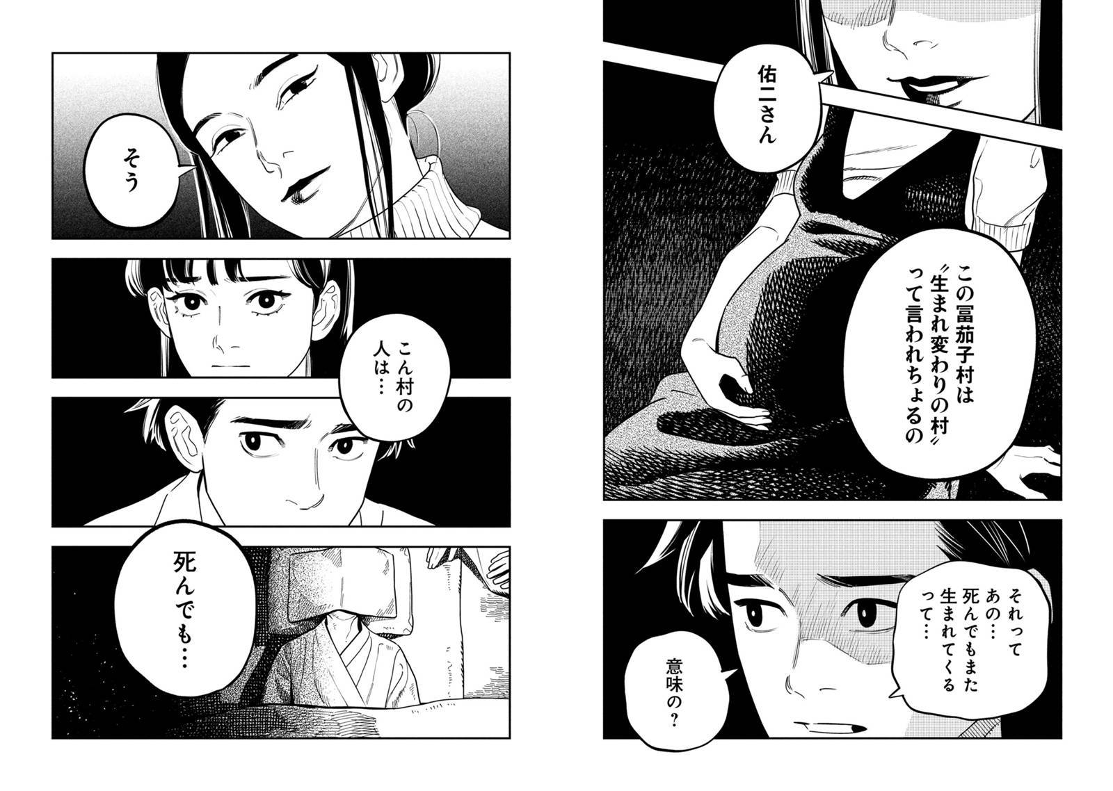 お孵り