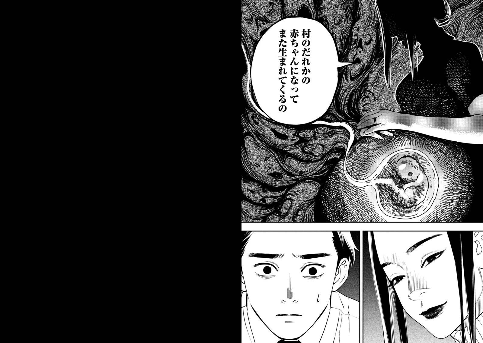 お孵り