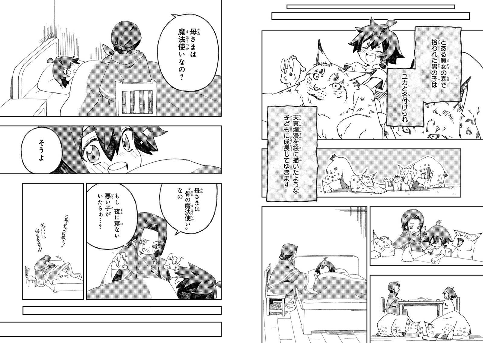 図書館ドラゴンは火を吹かない