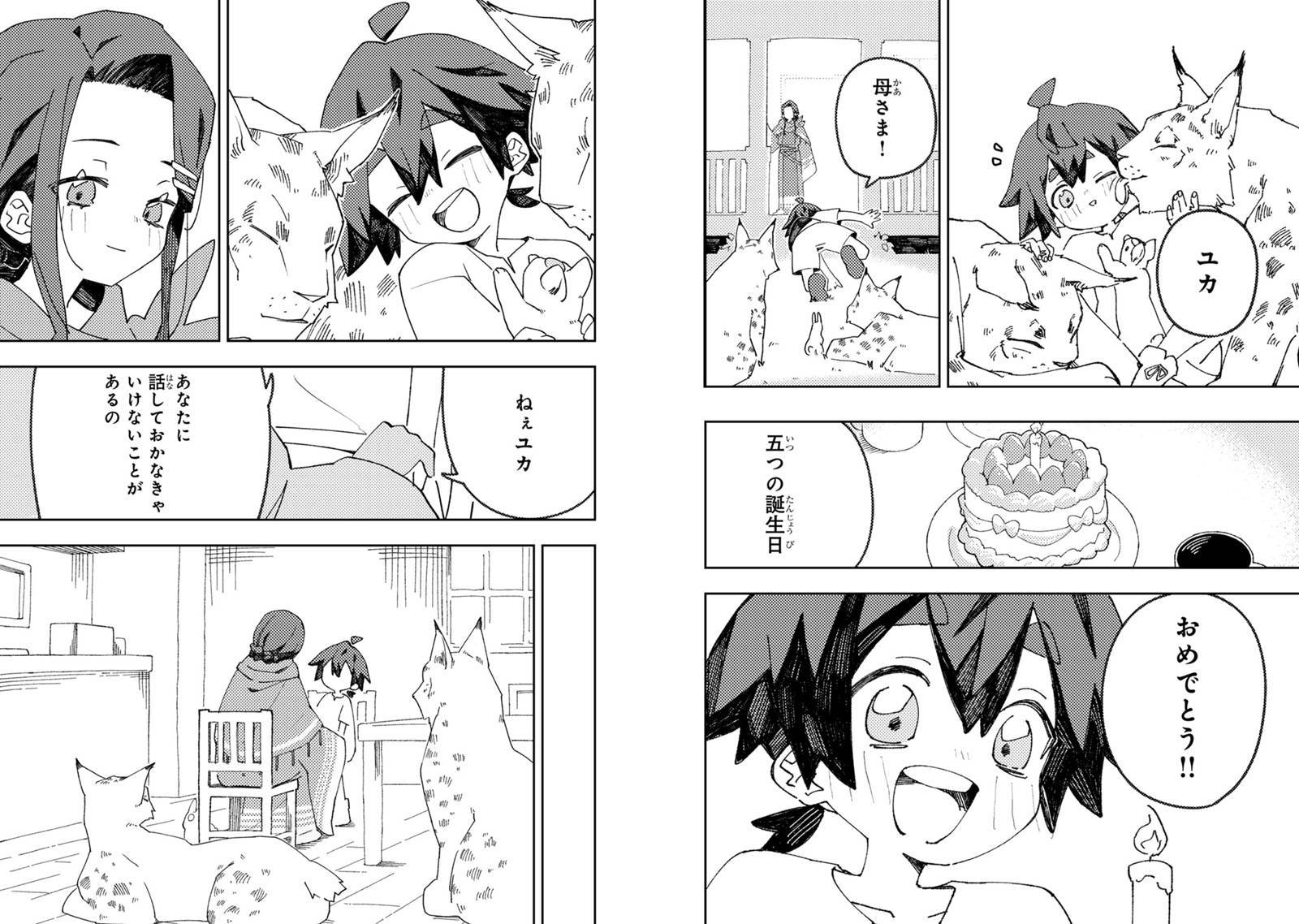 図書館ドラゴンは火を吹かない