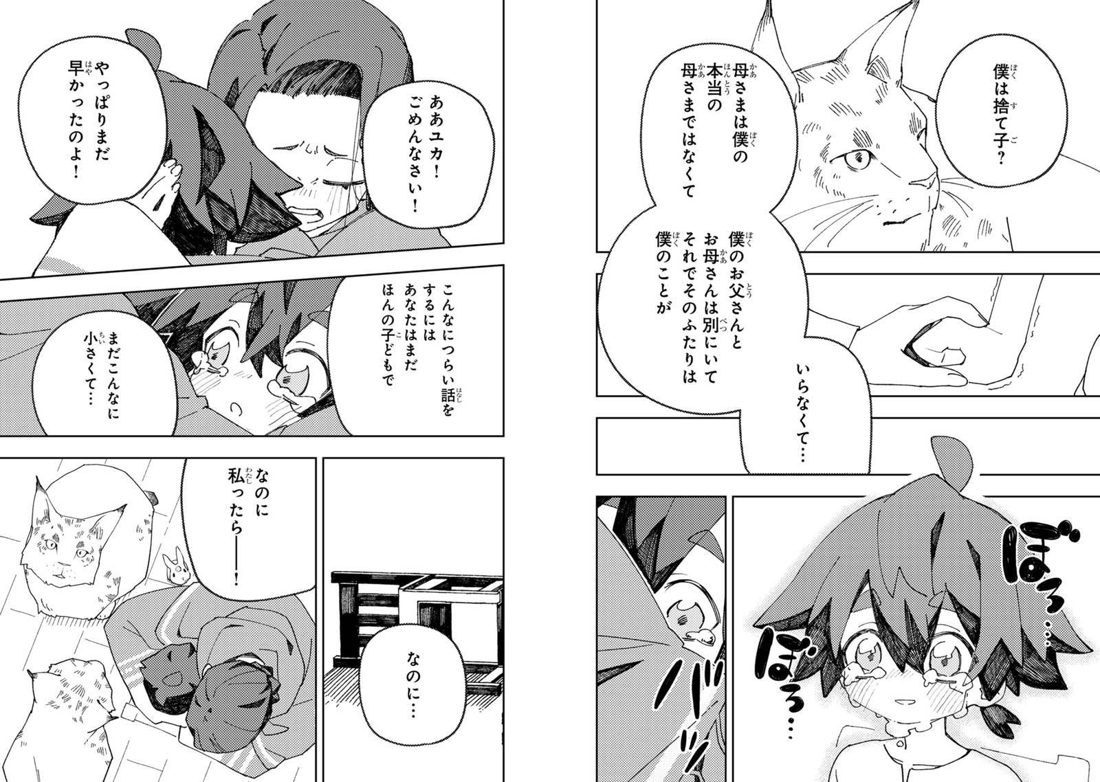図書館ドラゴンは火を吹かない
