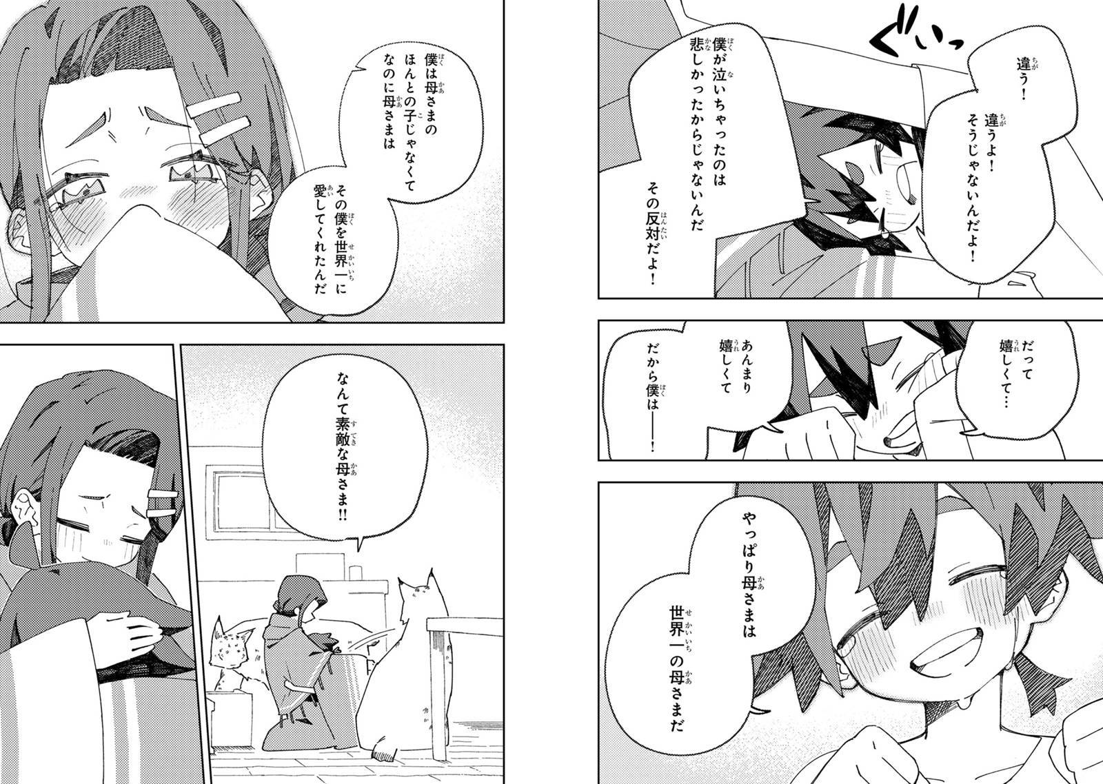 図書館ドラゴンは火を吹かない