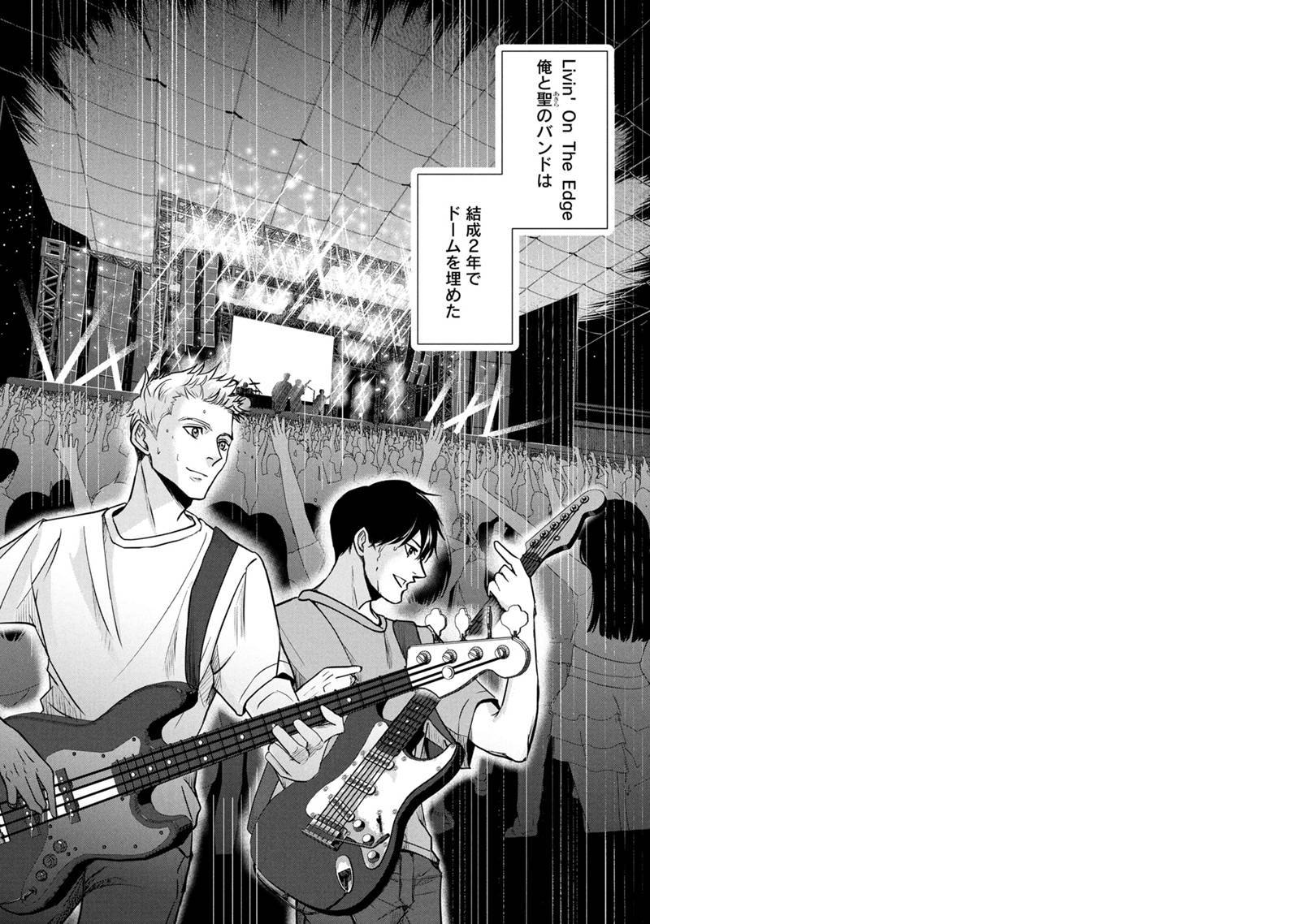 ブロークンハレルヤ