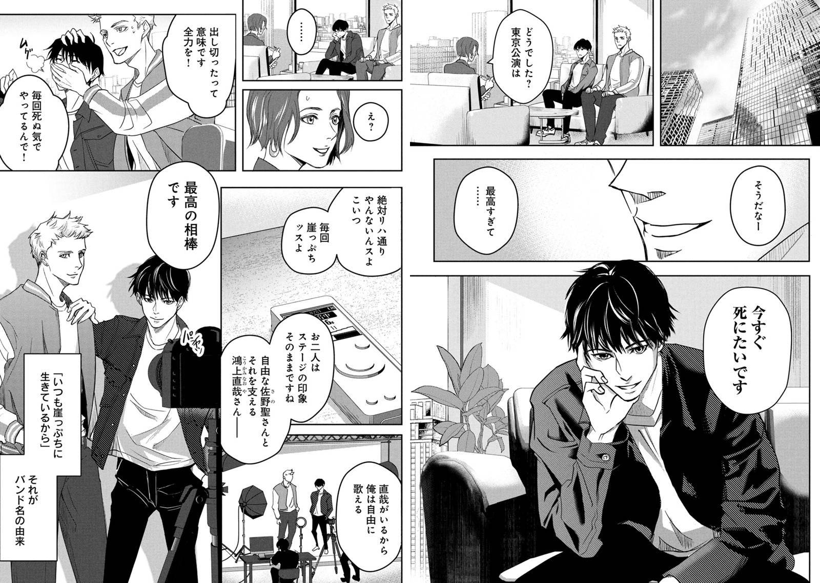 ブロークンハレルヤ