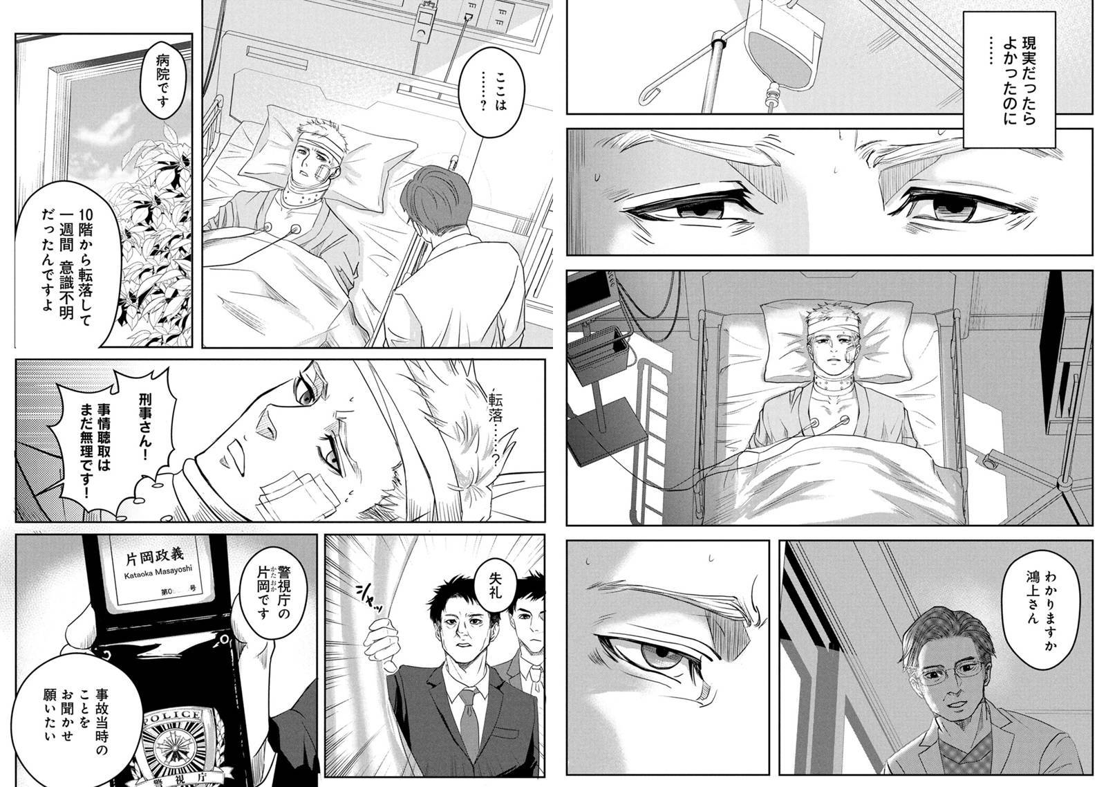 ブロークンハレルヤ