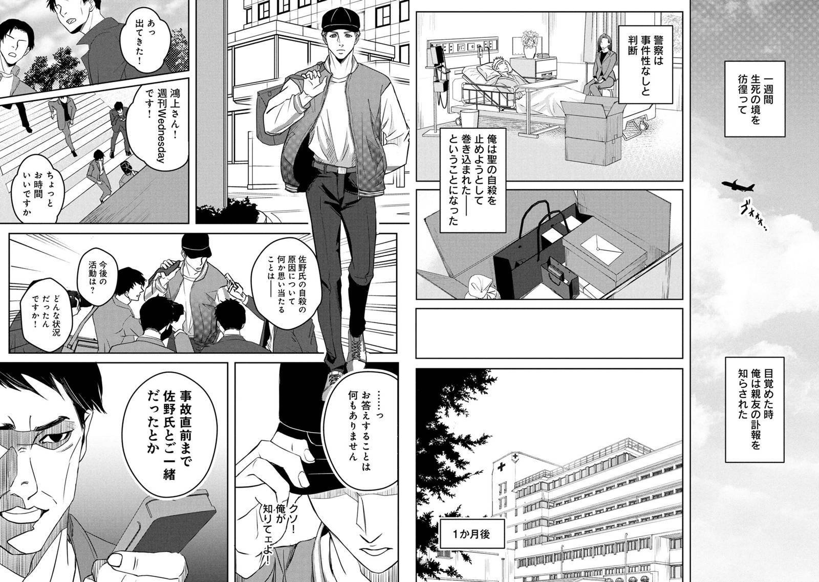 ブロークンハレルヤ