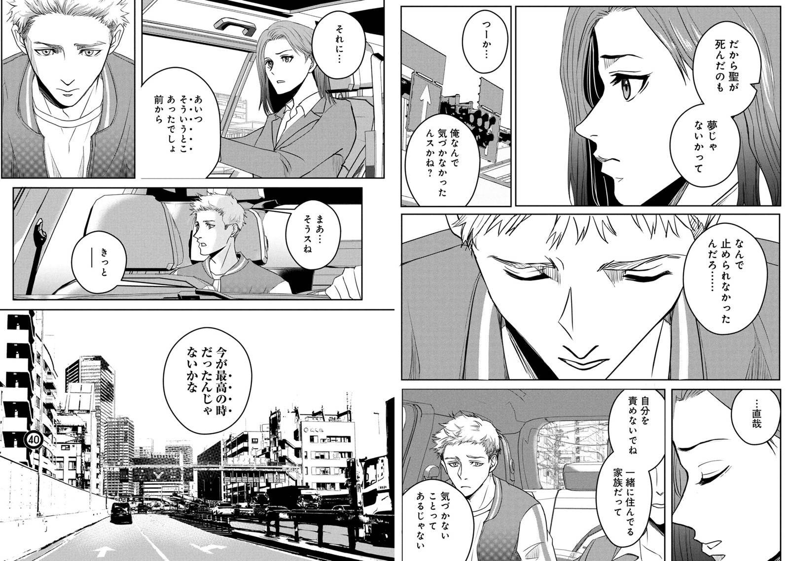 ブロークンハレルヤ