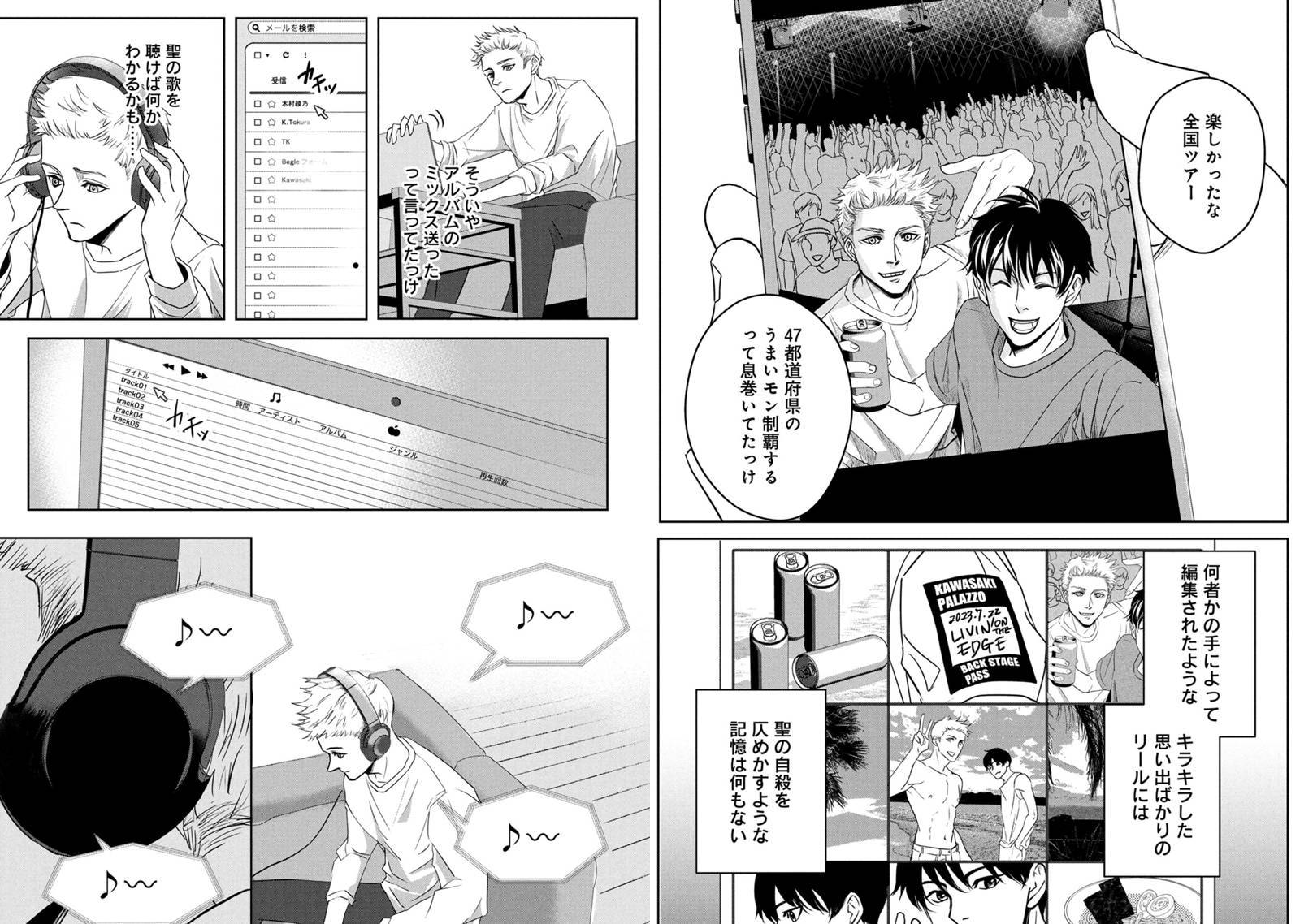 ブロークンハレルヤ