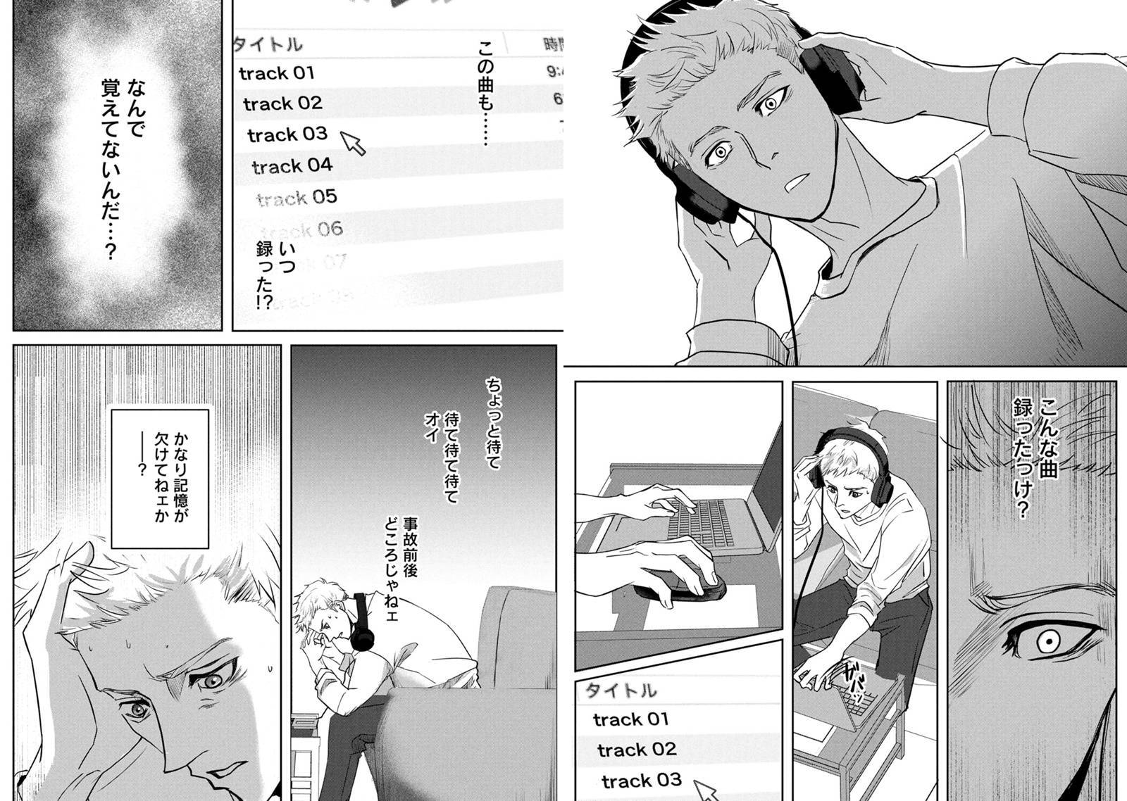 ブロークンハレルヤ