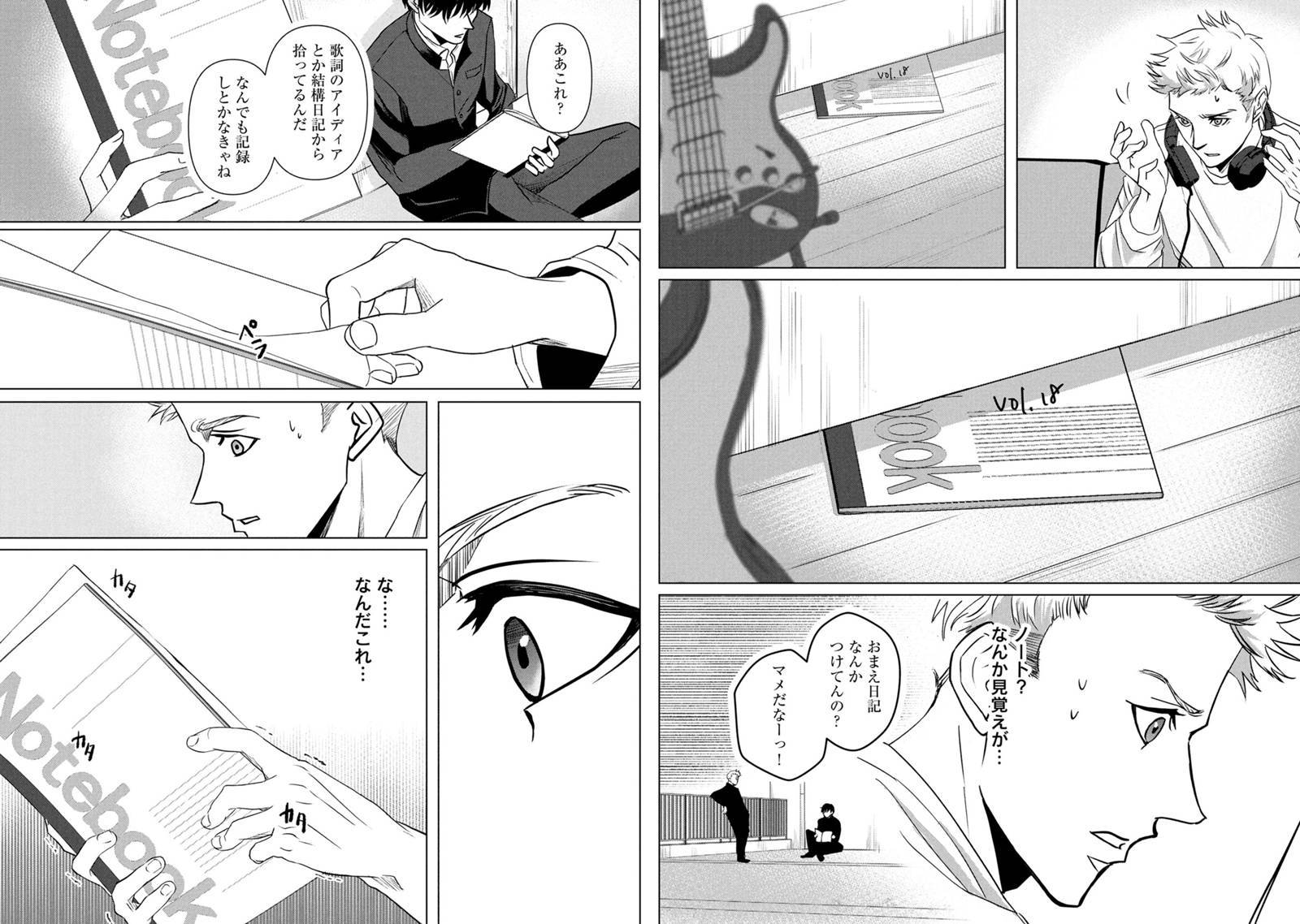 ブロークンハレルヤ