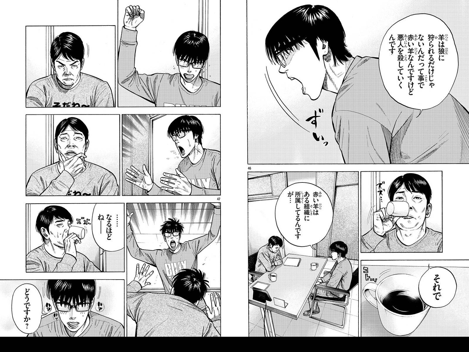 アシスタントアサシン