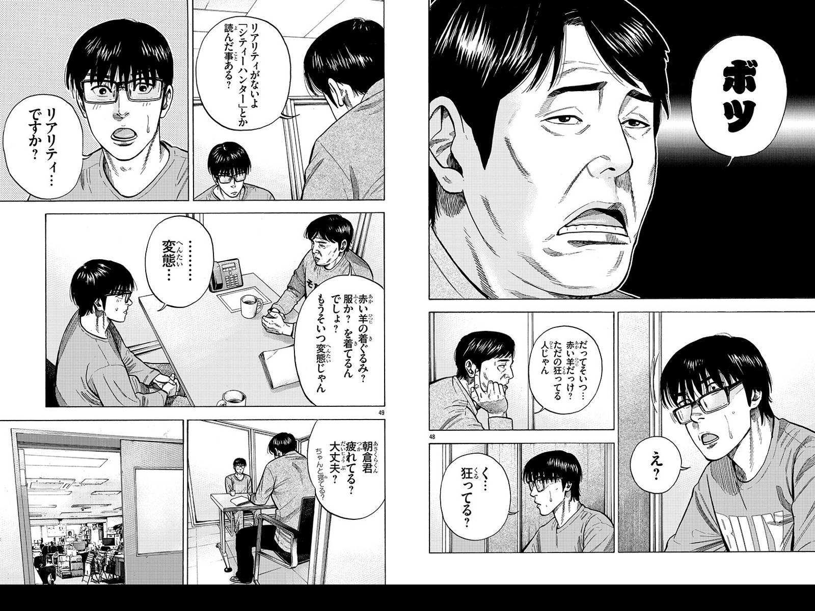 アシスタントアサシン
